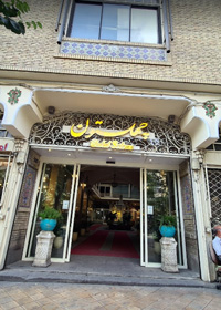 مجتمع تجاری چهل ستون | فاطر رسا نور