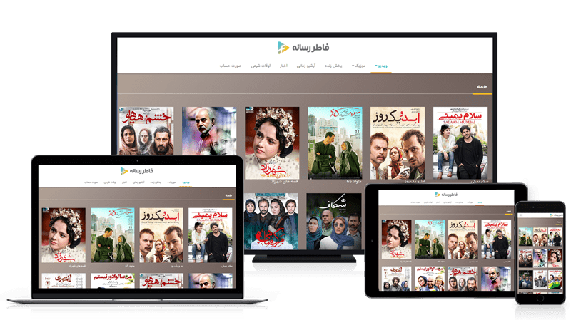 سیستم IPTV | تلویزیون تعاملی هوشمند