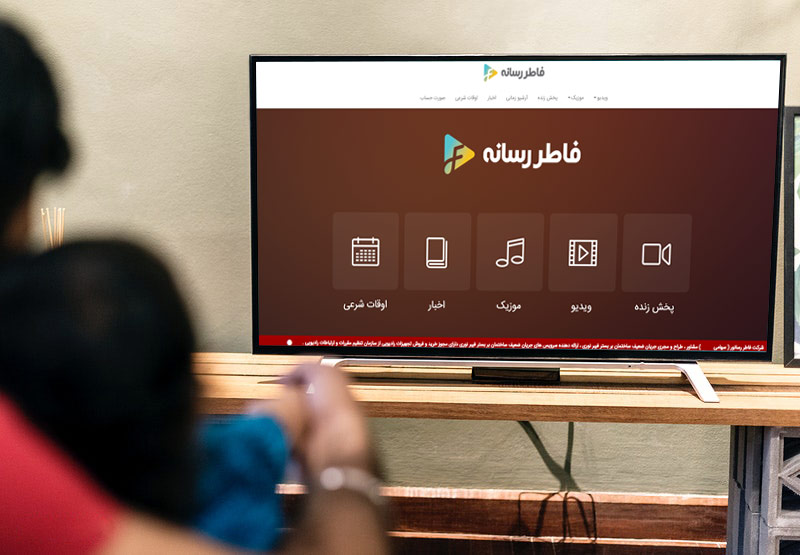 ارائه خدمات ارزش افزوده IPTV مسکونی