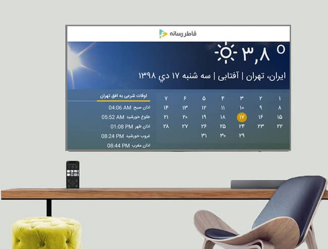 تلویزیون تعاملی هوشمند | IPTV | تلویزیون اینترنتی | فروش IPTV