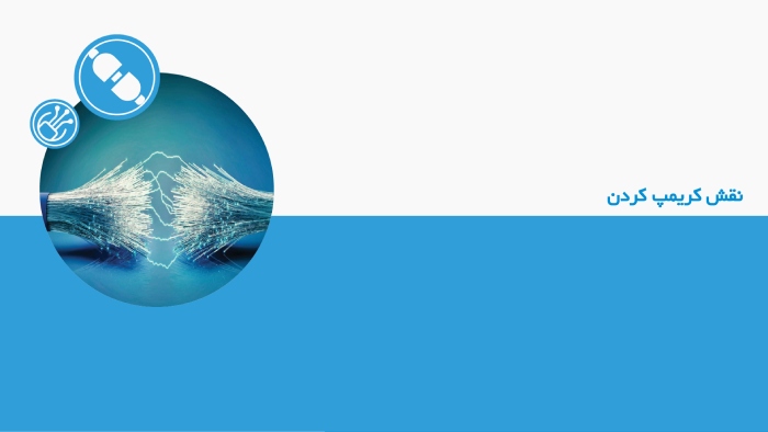 نقش کریمپ حرارتی در ترمینال کردن